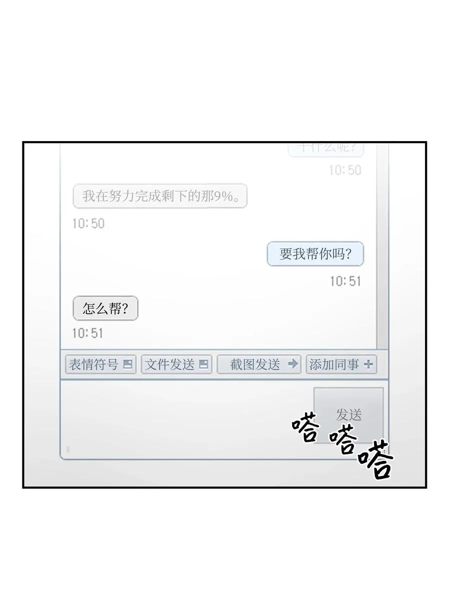 18 邀请聚餐 第44页