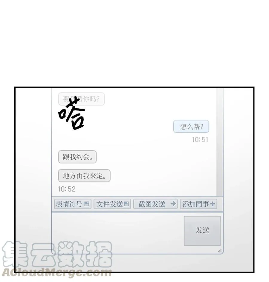 18 邀请聚餐 第46页