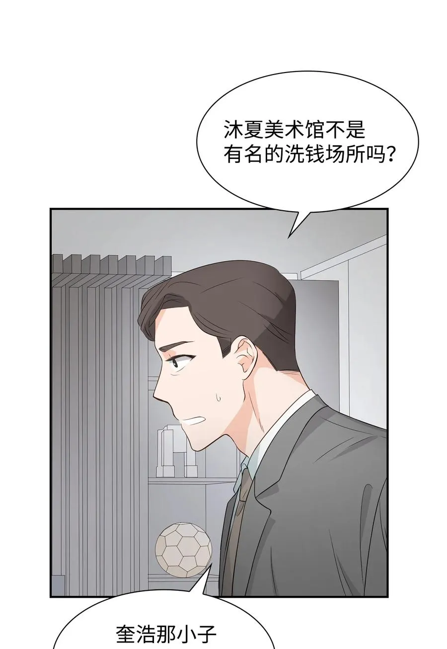 18 邀请聚餐 第50页