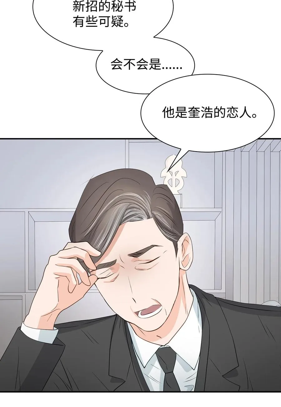 18 邀请聚餐 第51页