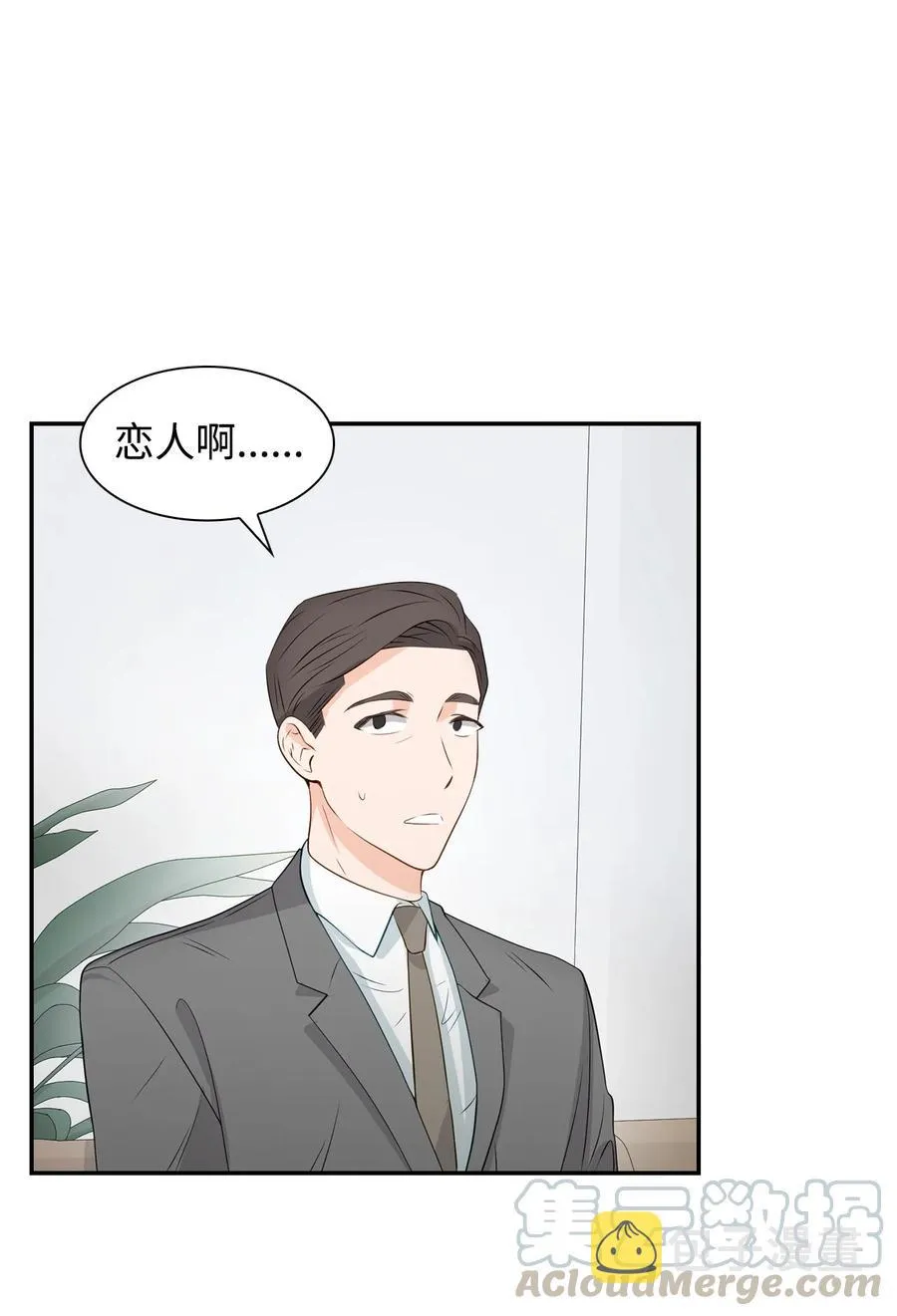 18 邀请聚餐 第52页
