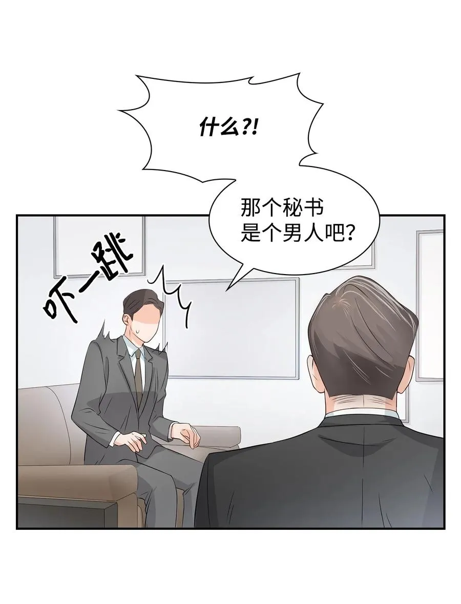 18 邀请聚餐 第53页