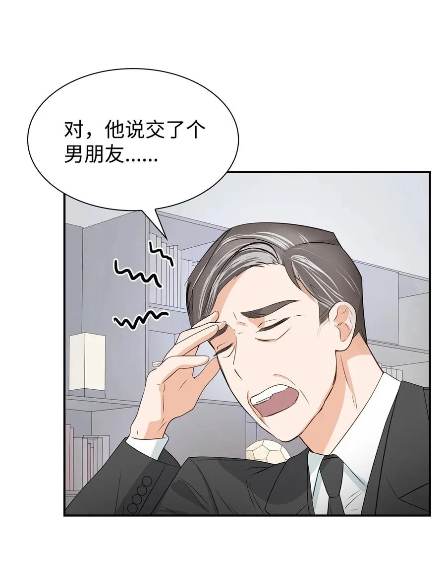 18 邀请聚餐 第54页