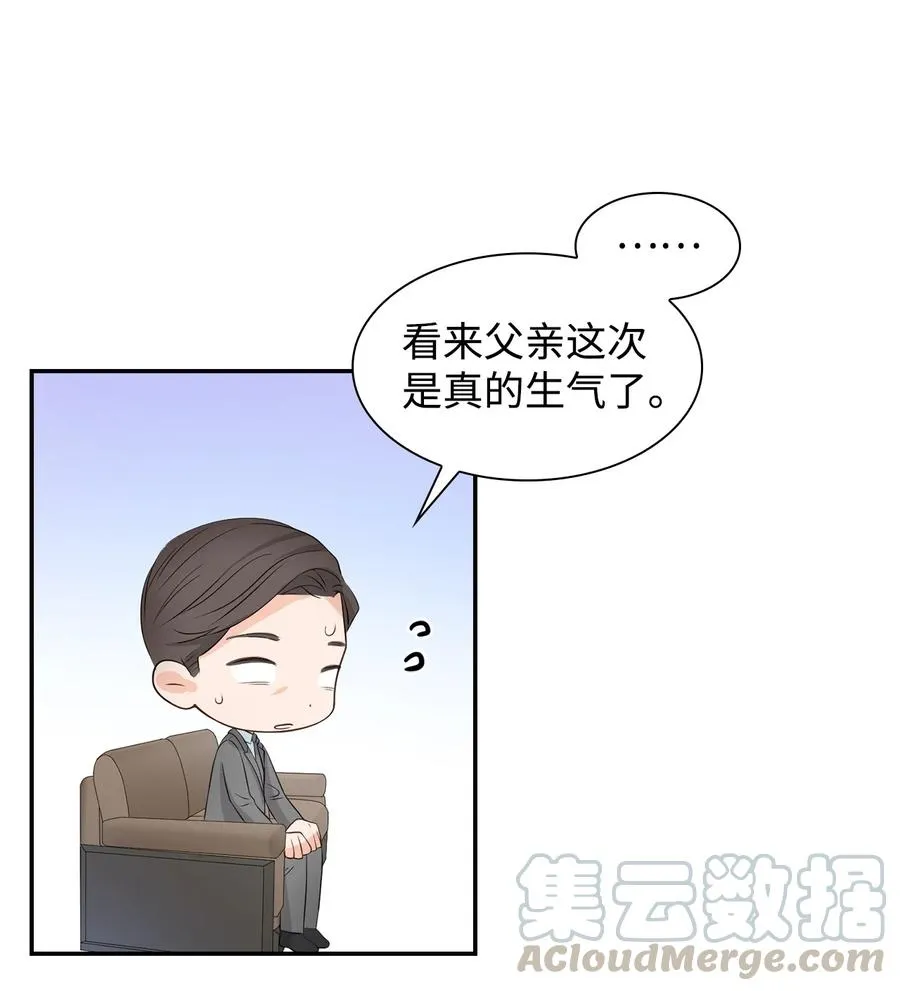 18 邀请聚餐 第55页