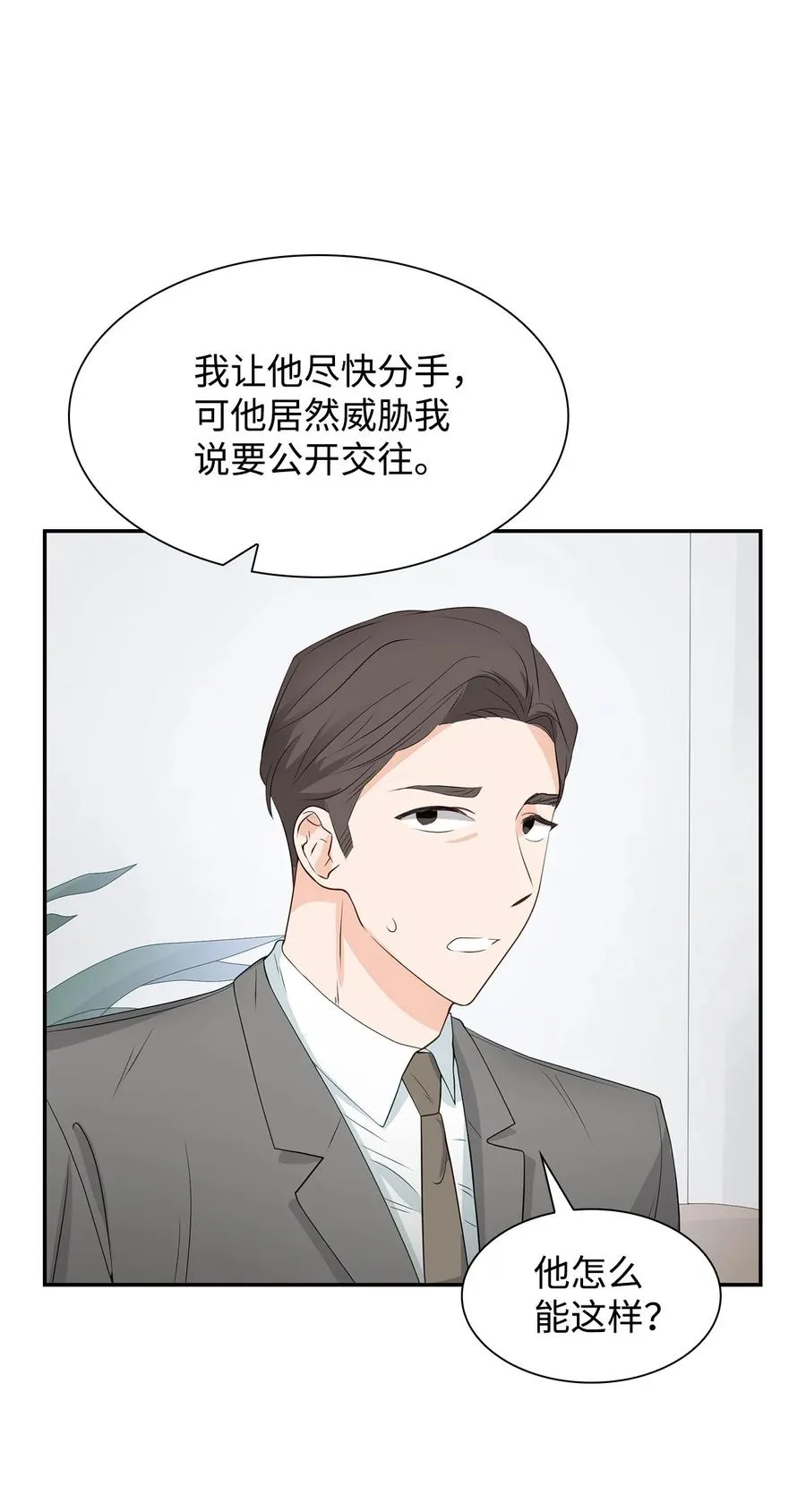 18 邀请聚餐 第56页