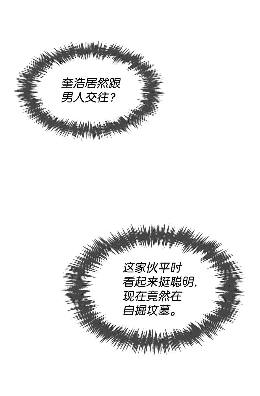 18 邀请聚餐 第57页