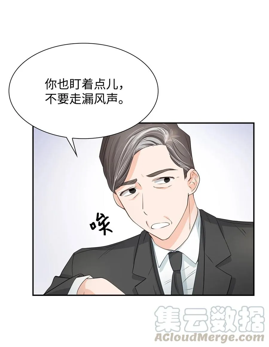 18 邀请聚餐 第58页