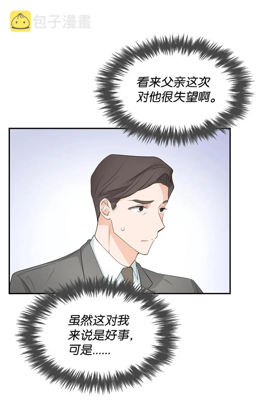 18 邀请聚餐 第59页