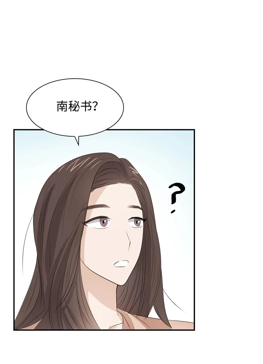 18 邀请聚餐 第66页
