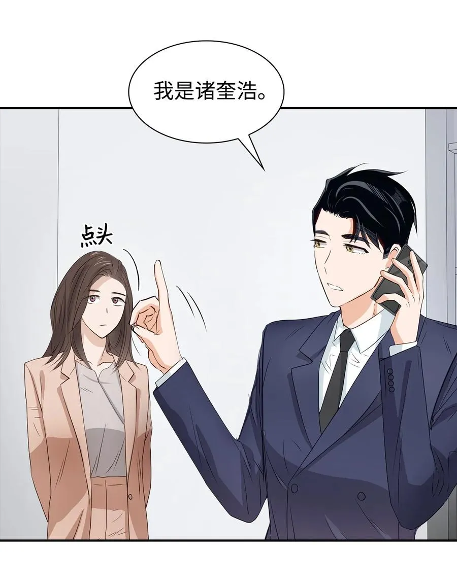 18 邀请聚餐 第68页