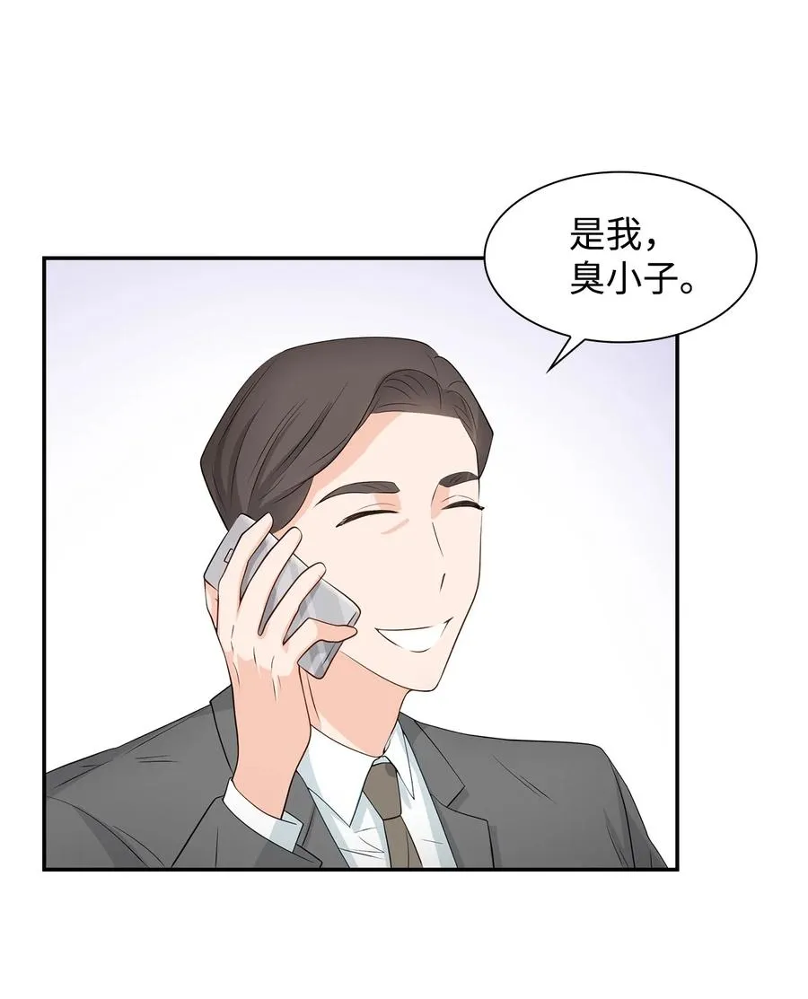 18 邀请聚餐 第69页