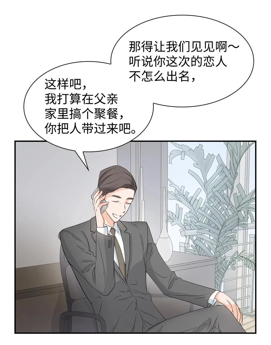 18 邀请聚餐 第71页