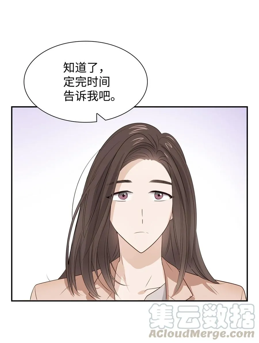 18 邀请聚餐 第73页