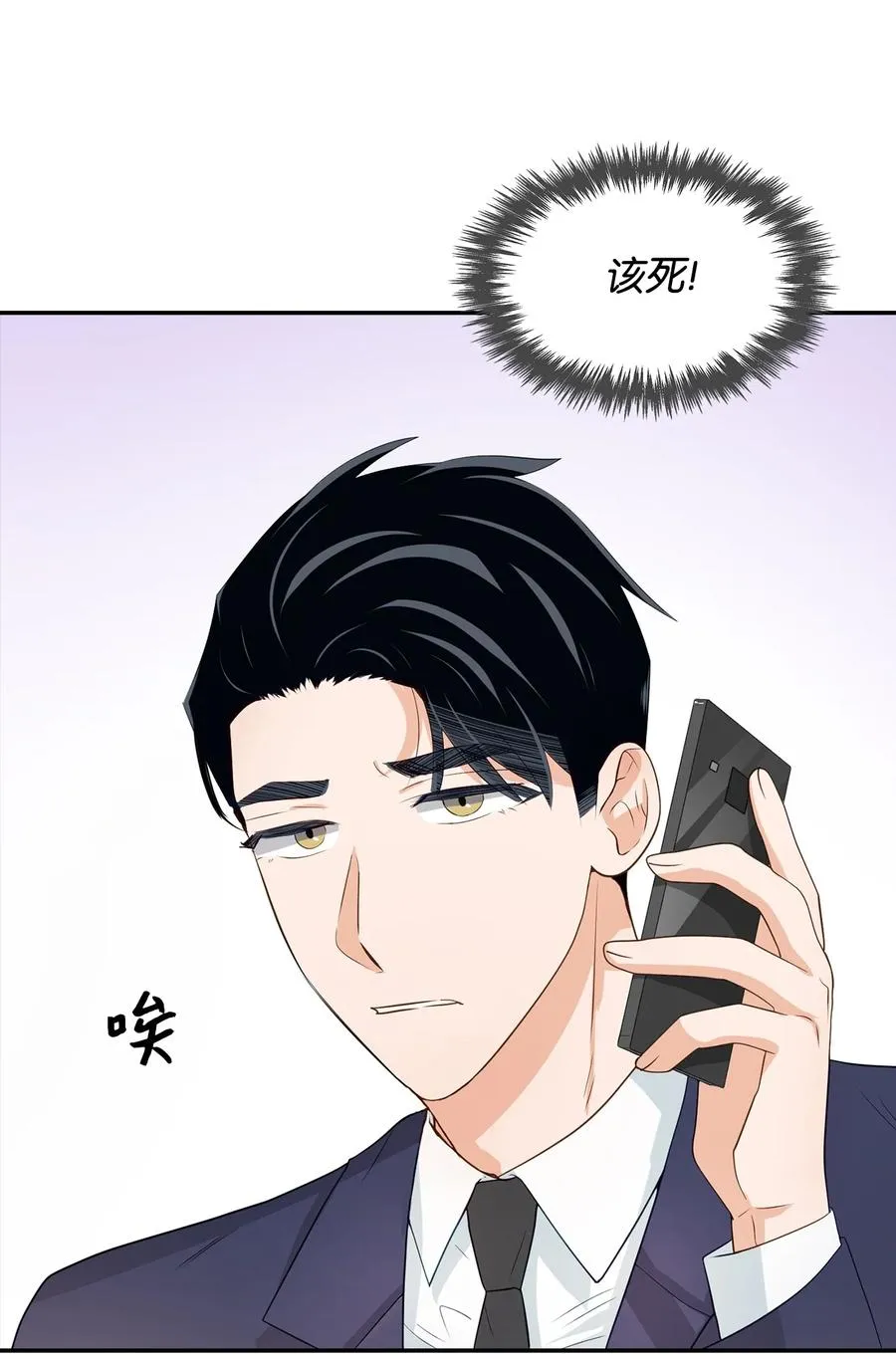 18 邀请聚餐 第74页