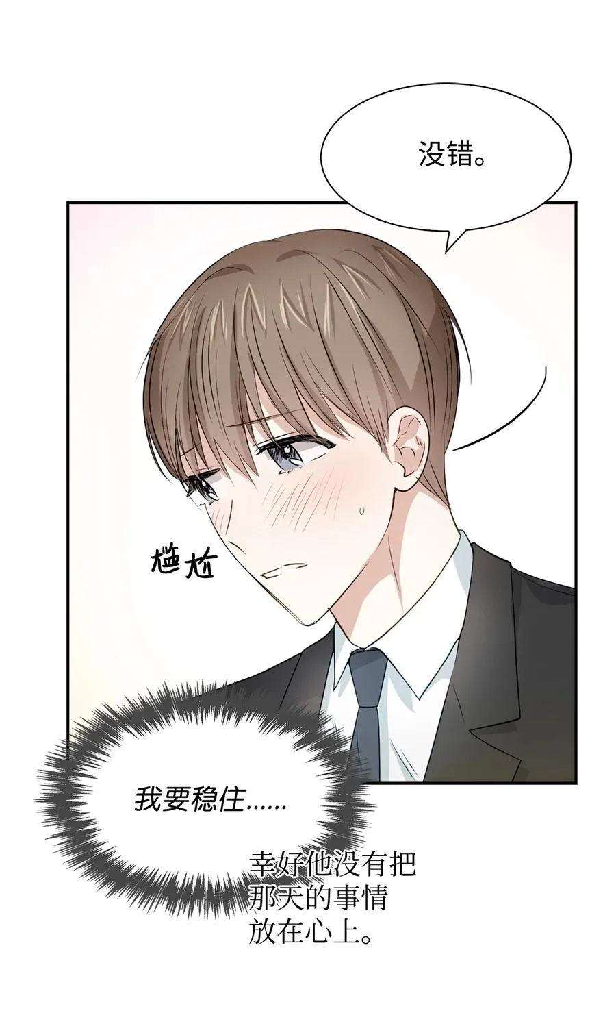 19 收杆 第27页