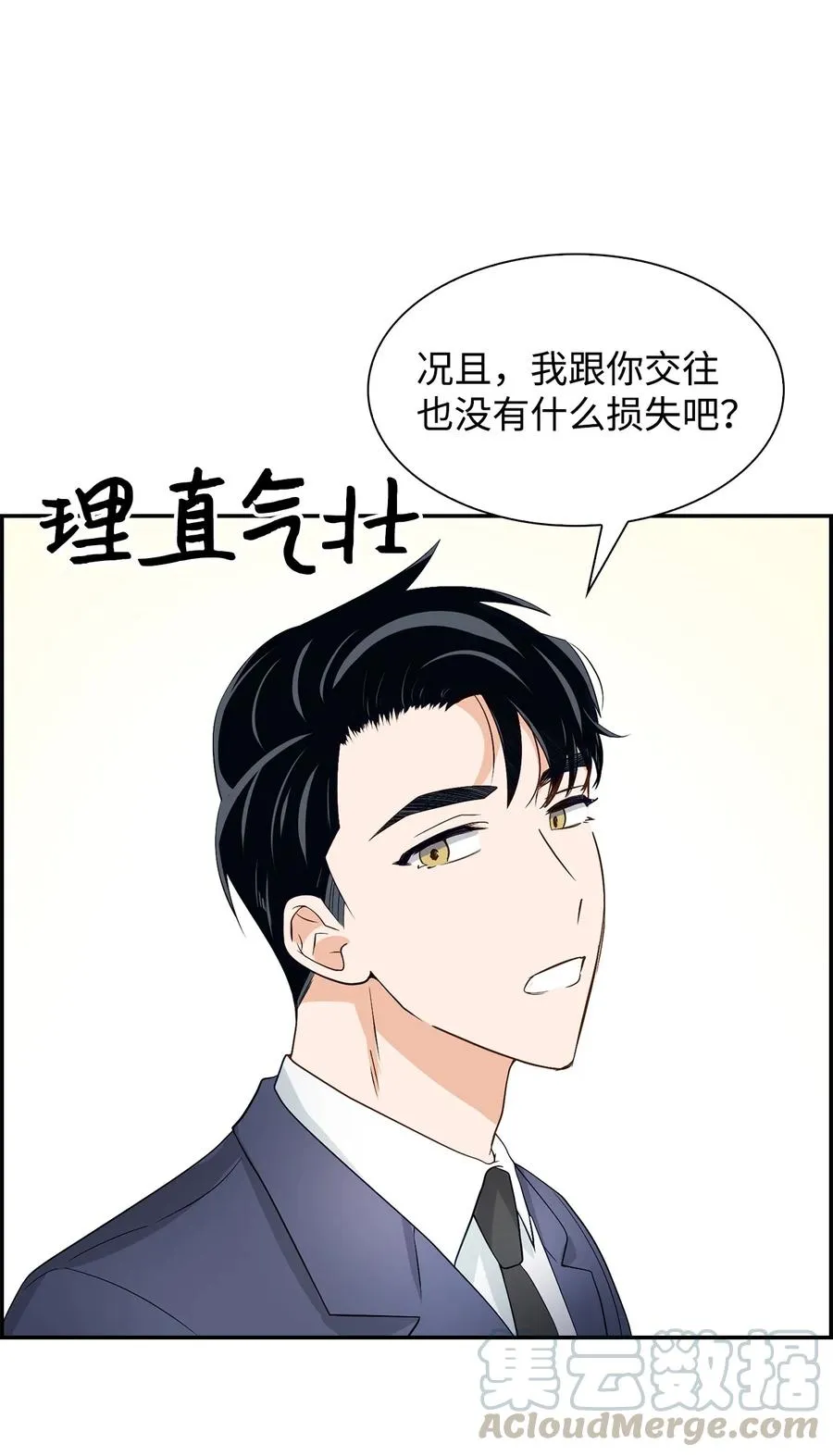 19 收杆 第43页