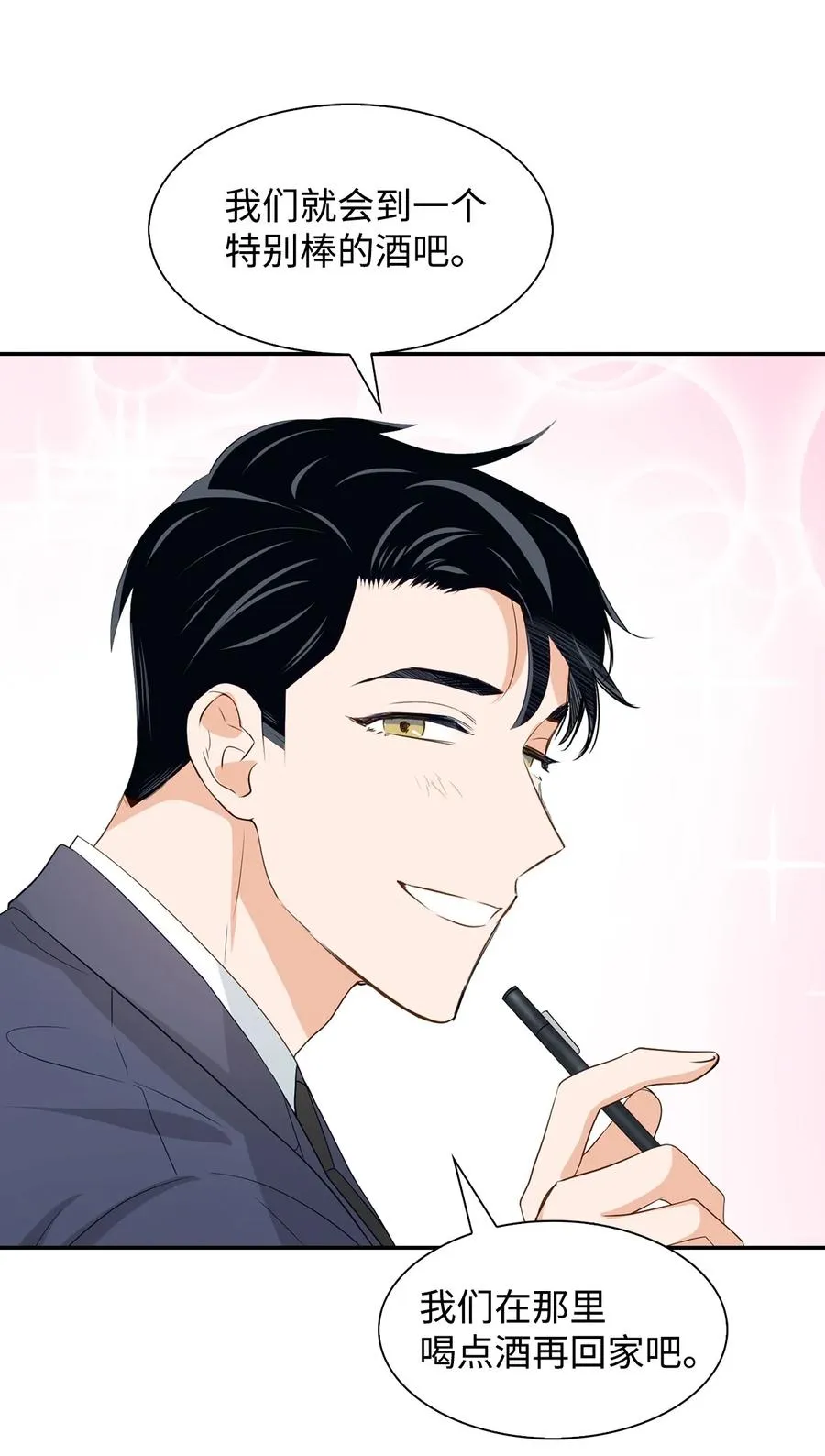 19 收杆 第53页