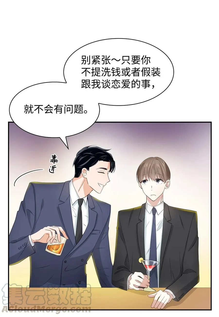 20 演戏 第7页