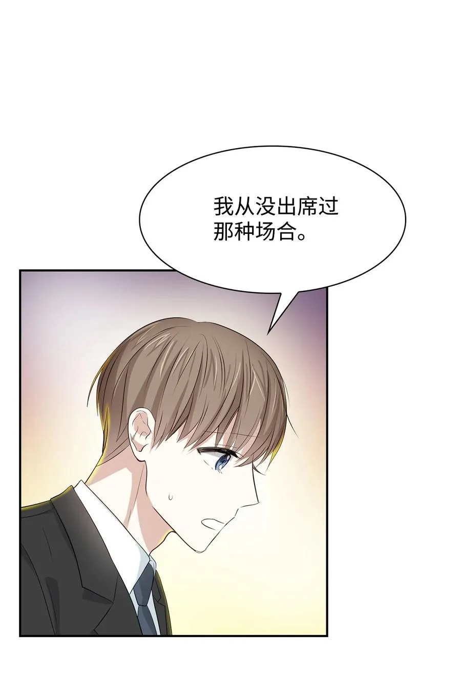 20 演戏 第8页