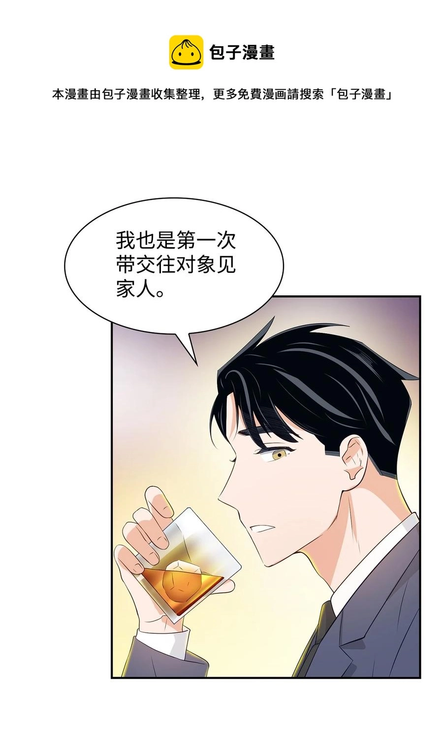 20 演戏 第9页