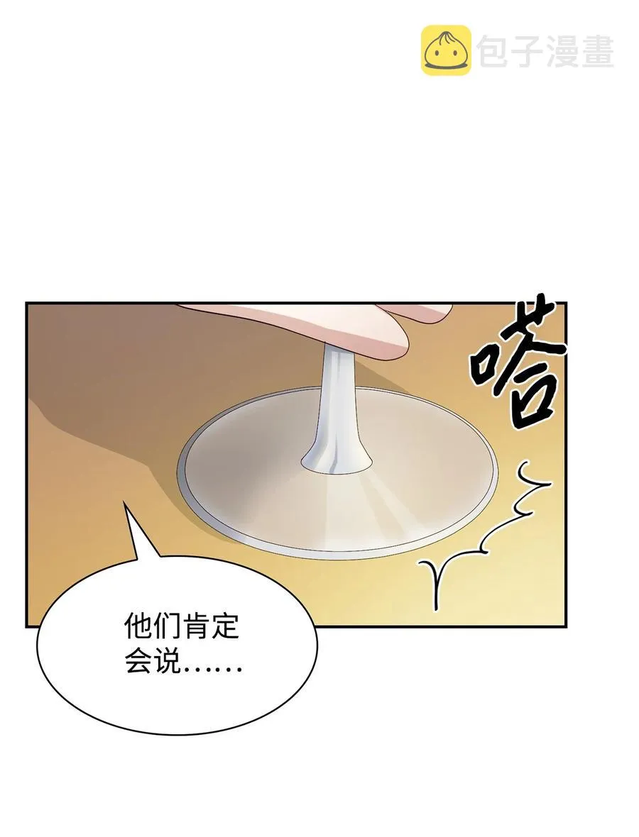 20 演戏 第11页