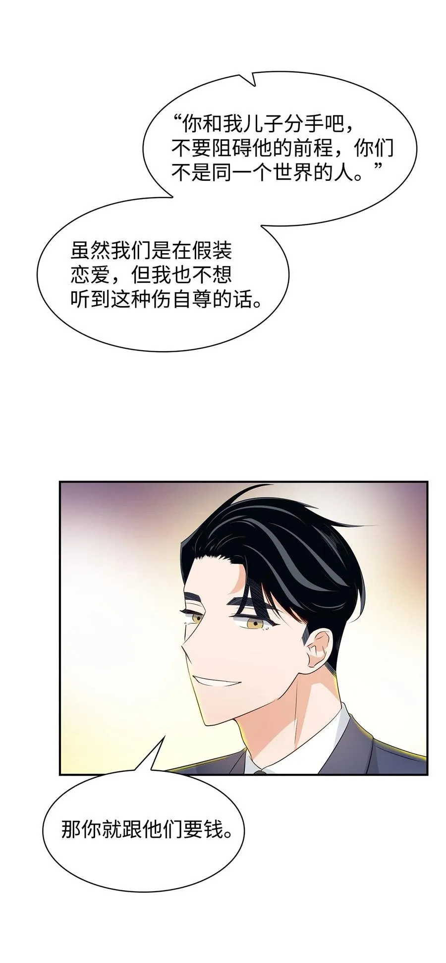 20 演戏 第12页