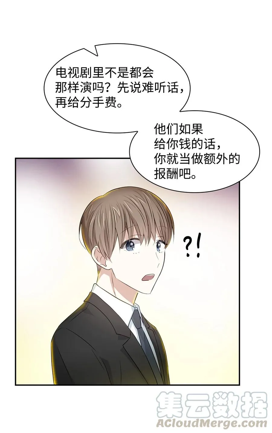 20 演戏 第13页