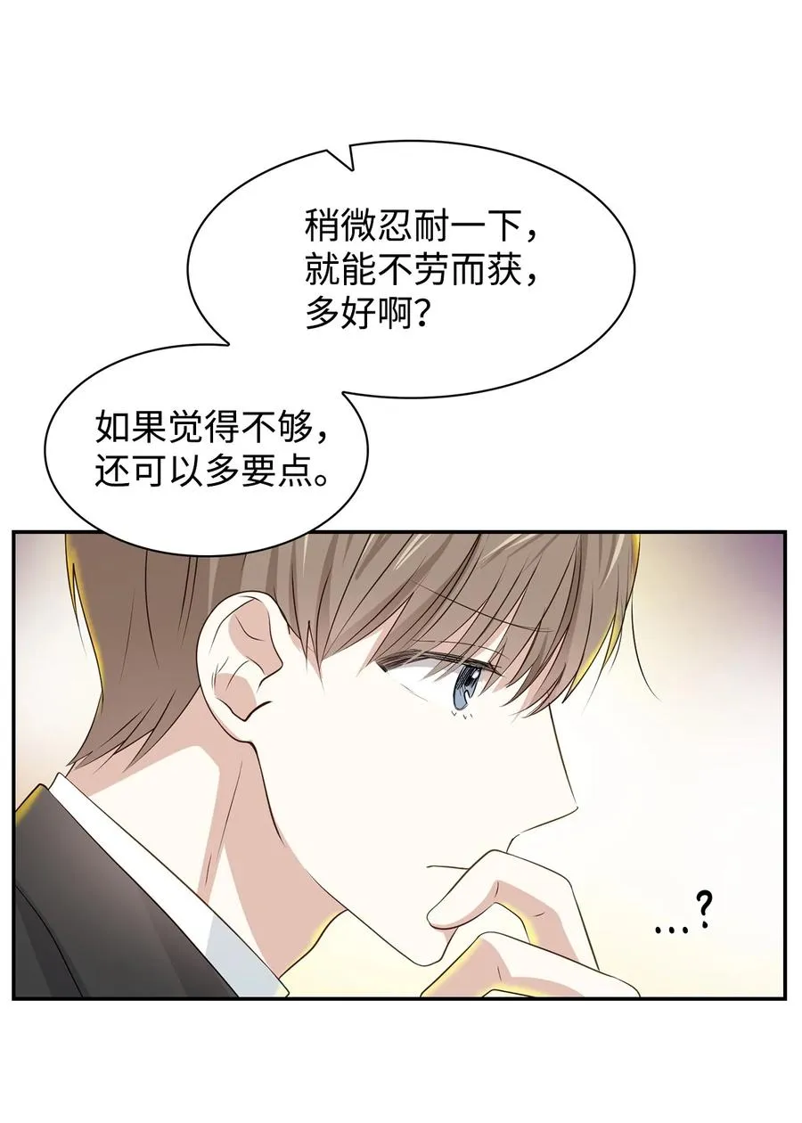 20 演戏 第14页