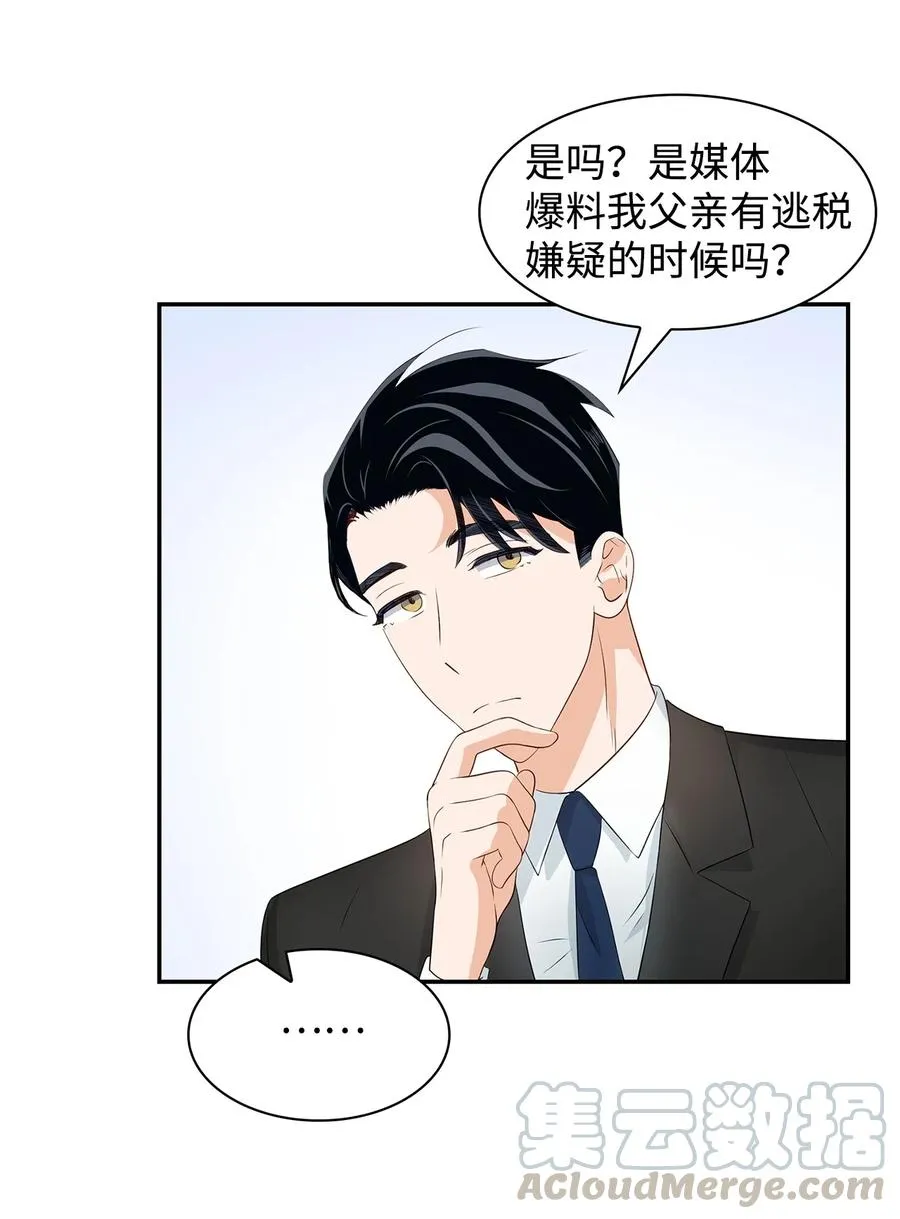20 演戏 第22页