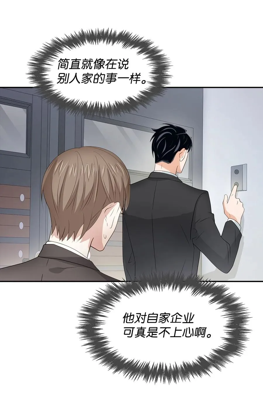 20 演戏 第23页
