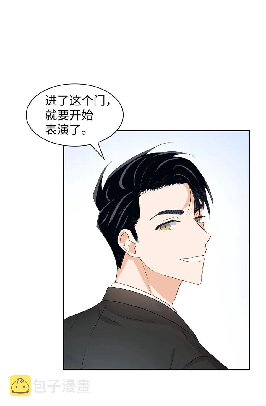 20 演戏 第24页
