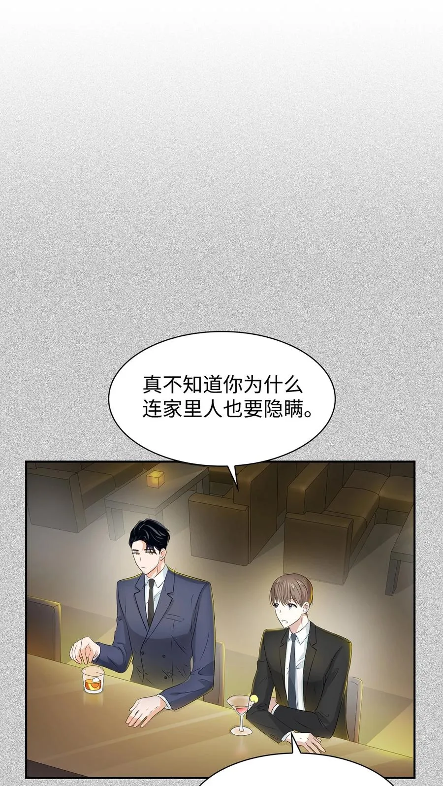 20 演戏 第26页