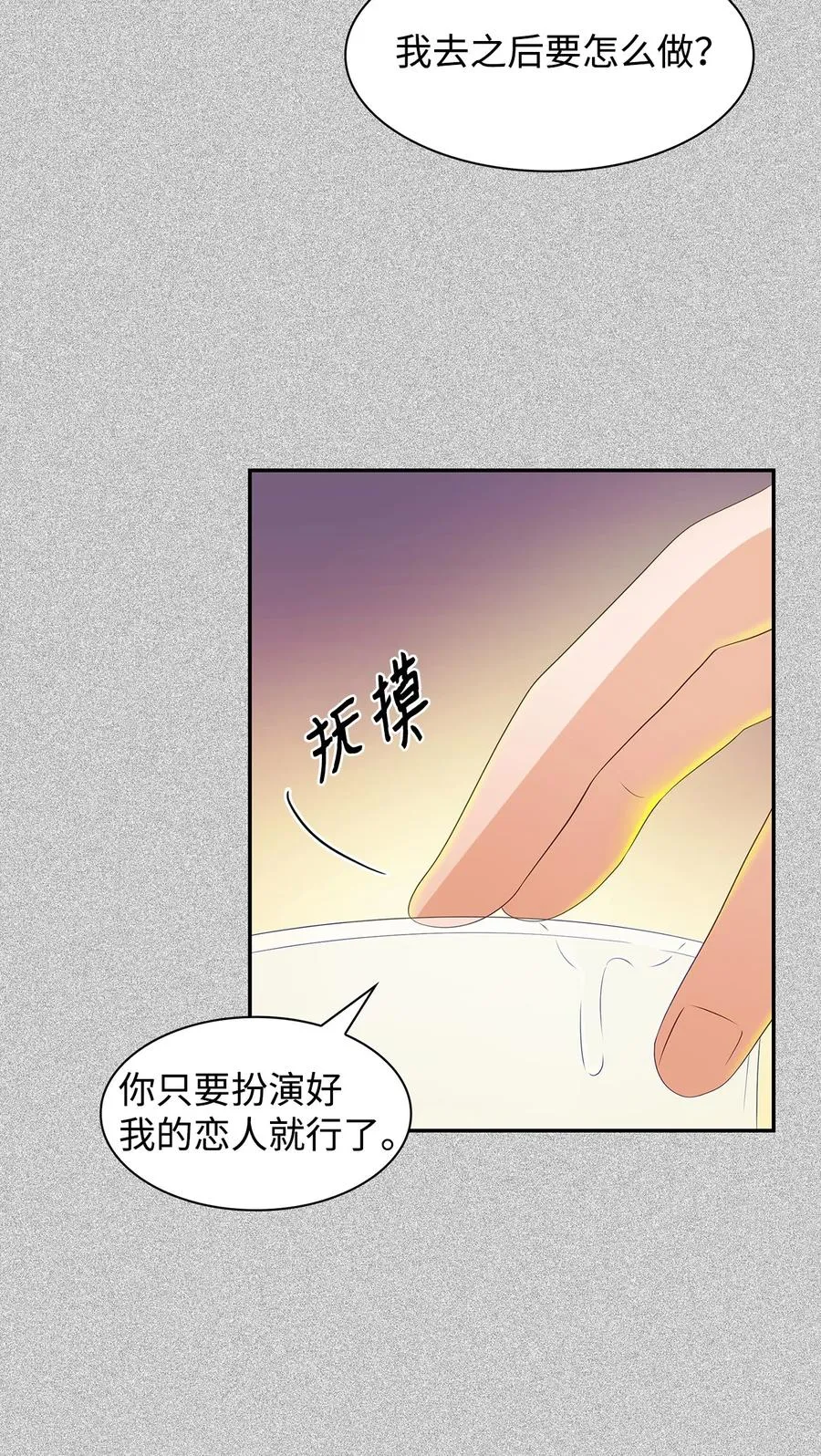 20 演戏 第27页