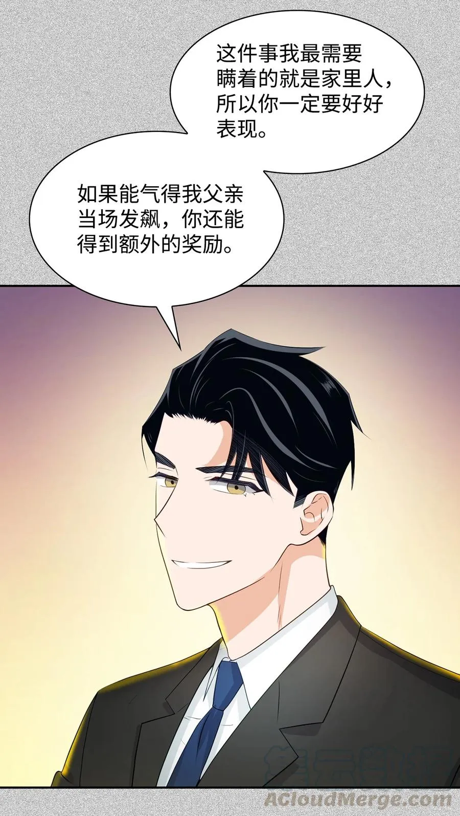 20 演戏 第28页