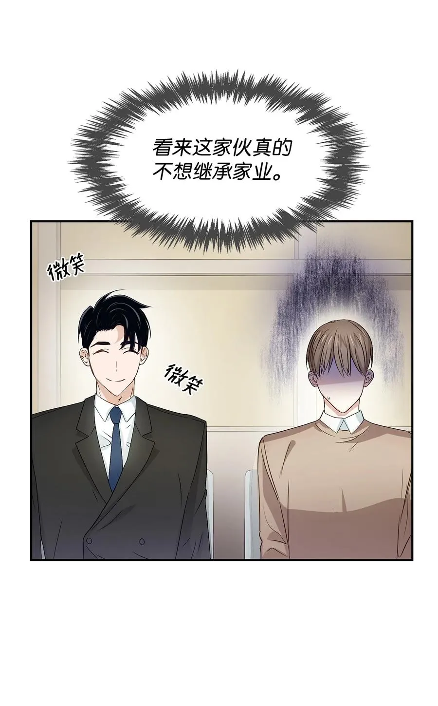 20 演戏 第30页
