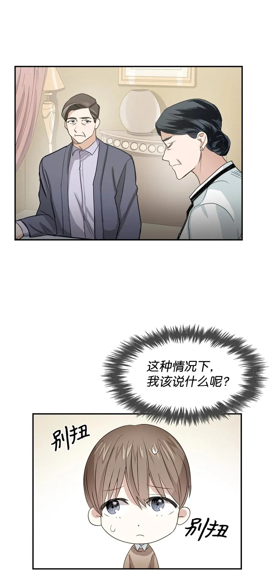 20 演戏 第32页