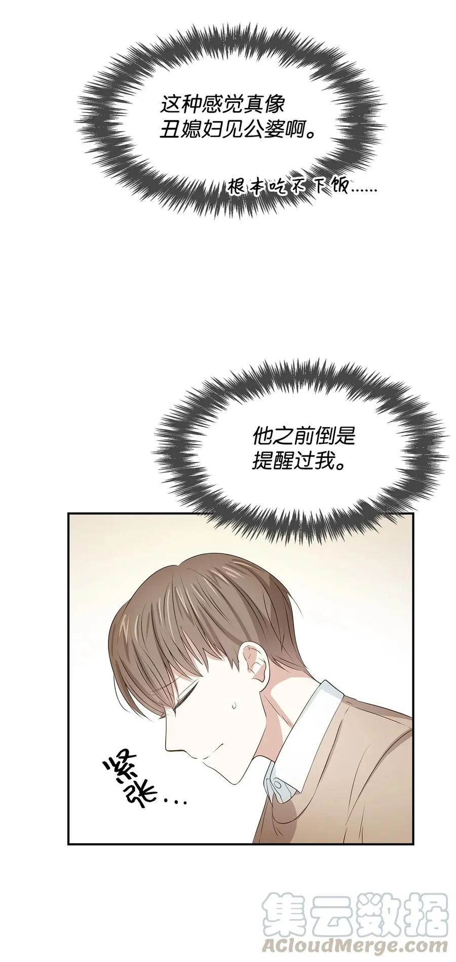 20 演戏 第34页