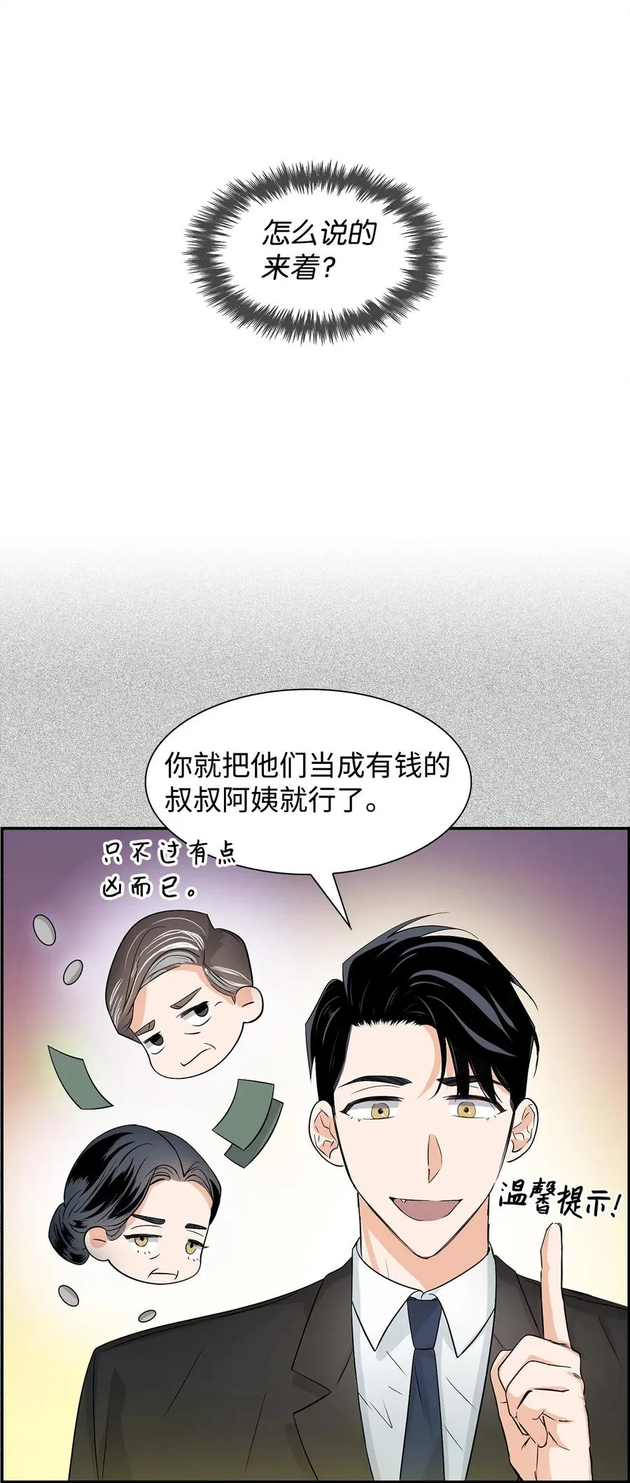 20 演戏 第35页