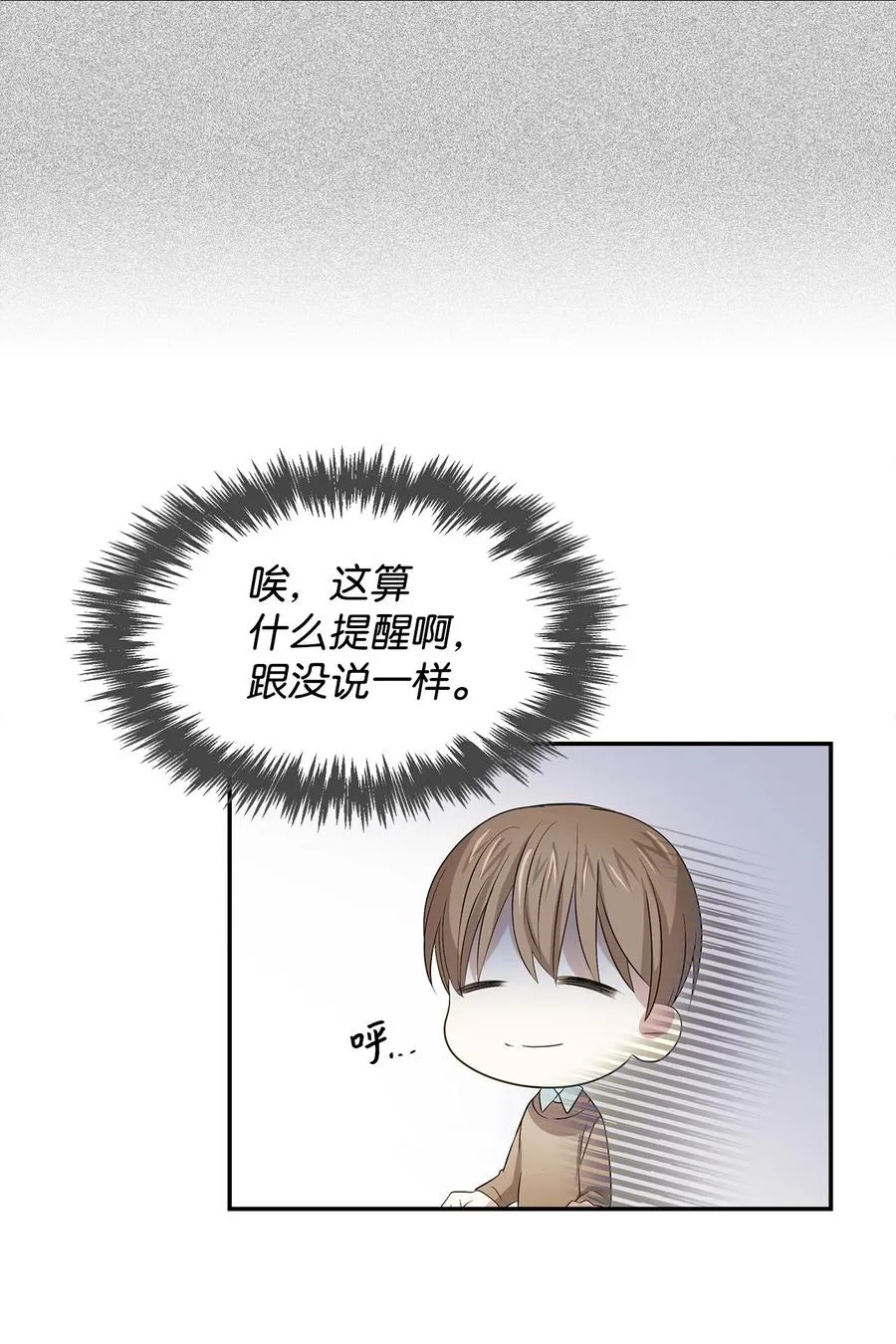 20 演戏 第36页