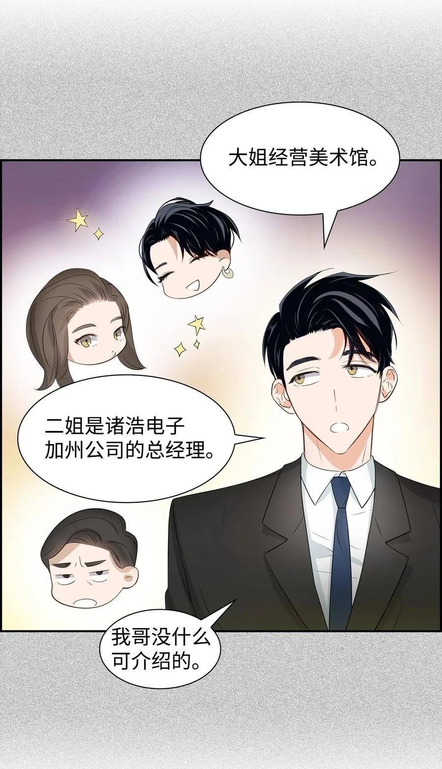 20 演戏 第39页