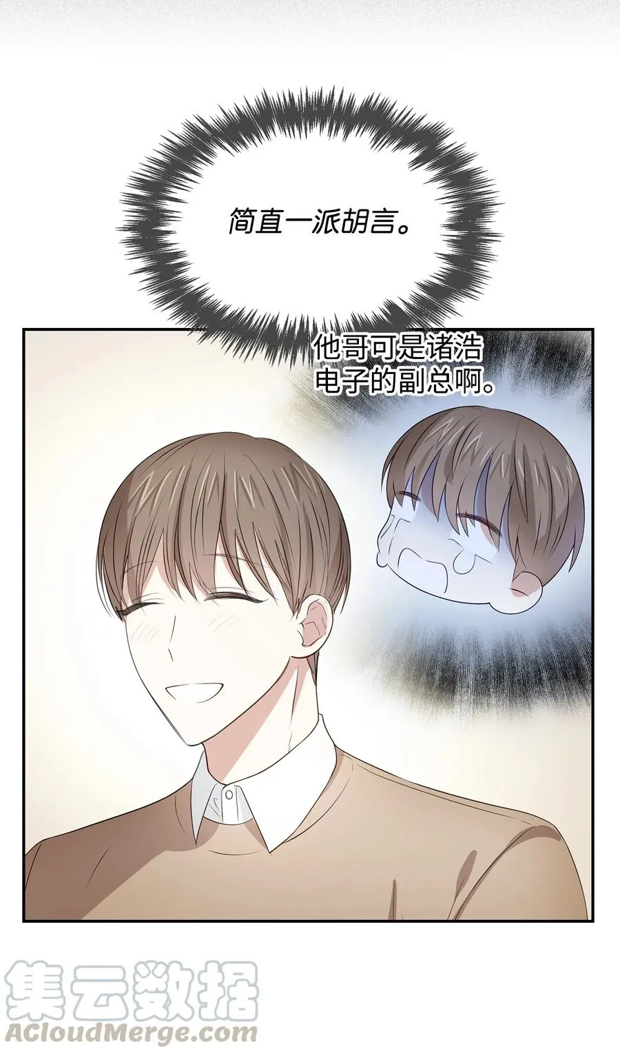 20 演戏 第40页