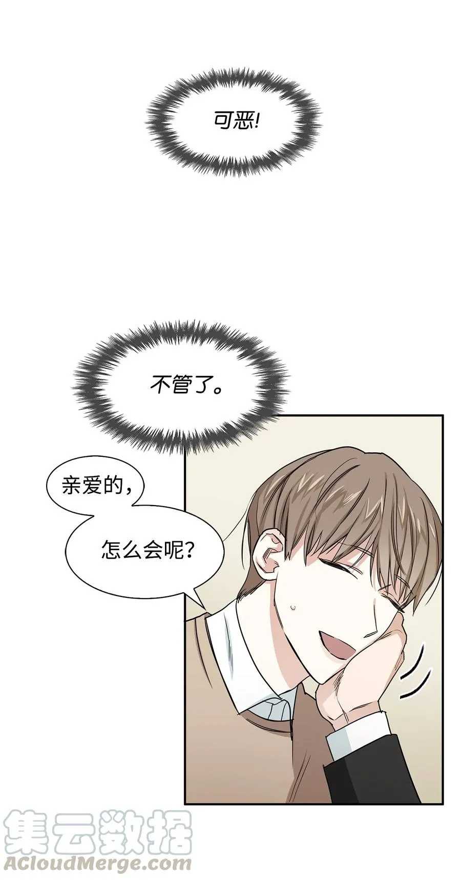 20 演戏 第46页