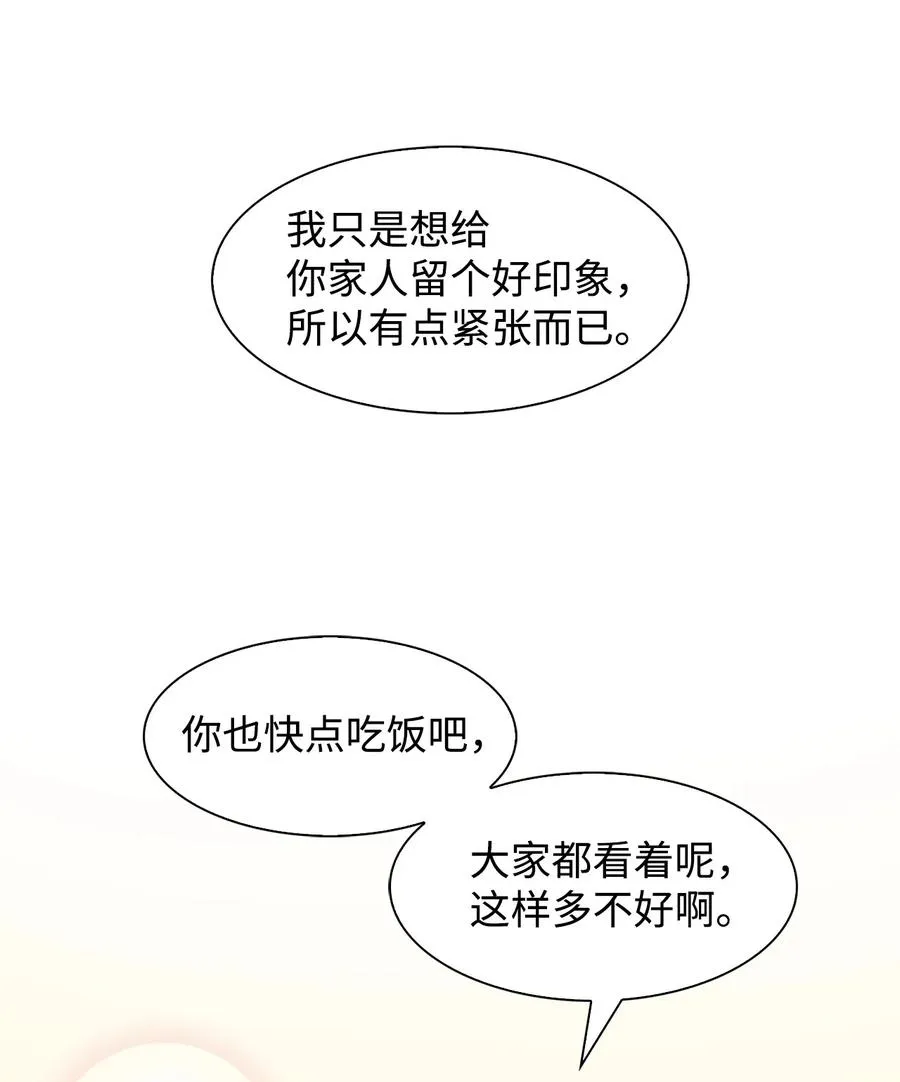 20 演戏 第47页
