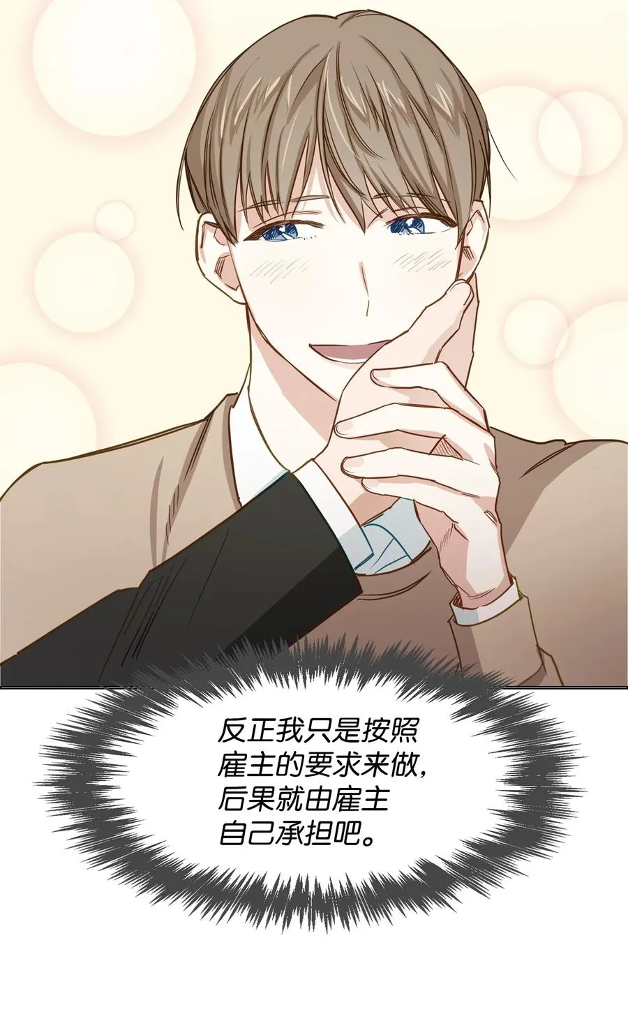 20 演戏 第48页