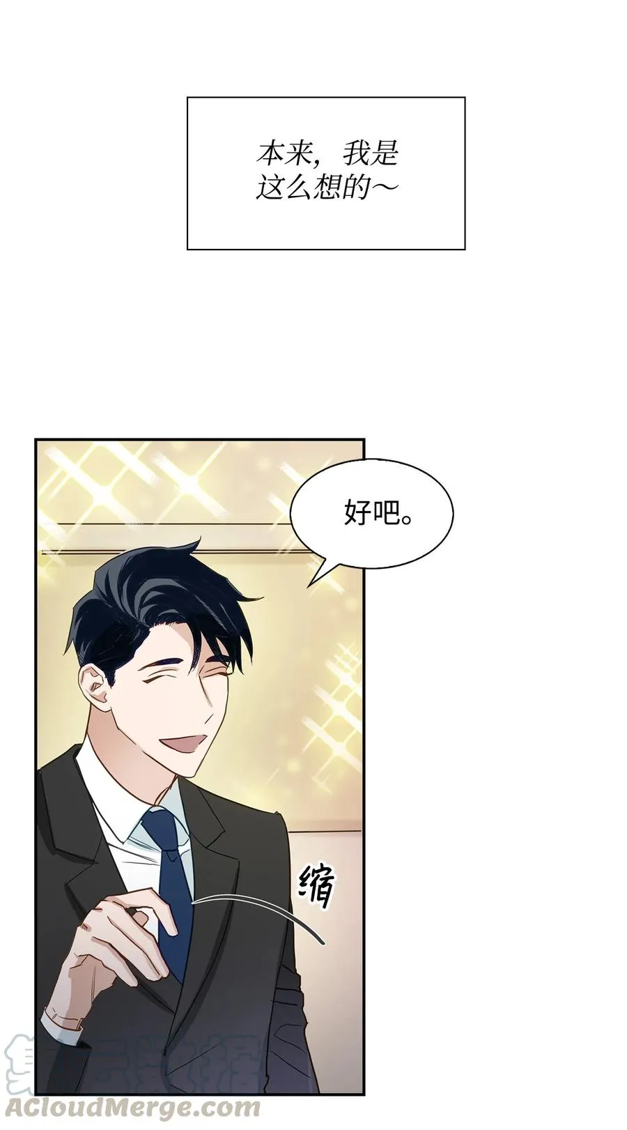 20 演戏 第49页