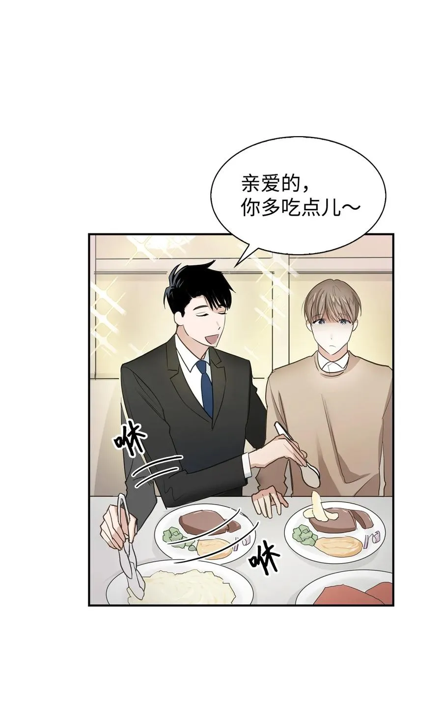 20 演戏 第50页