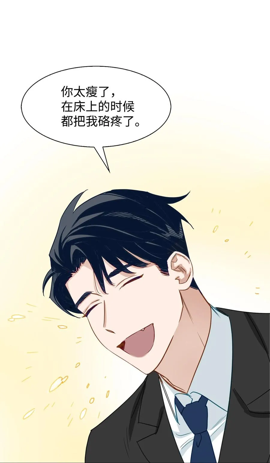 20 演戏 第51页