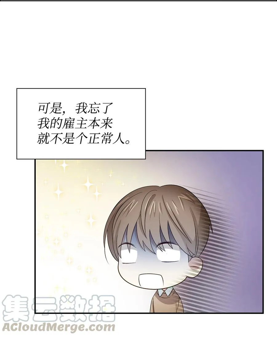 20 演戏 第52页