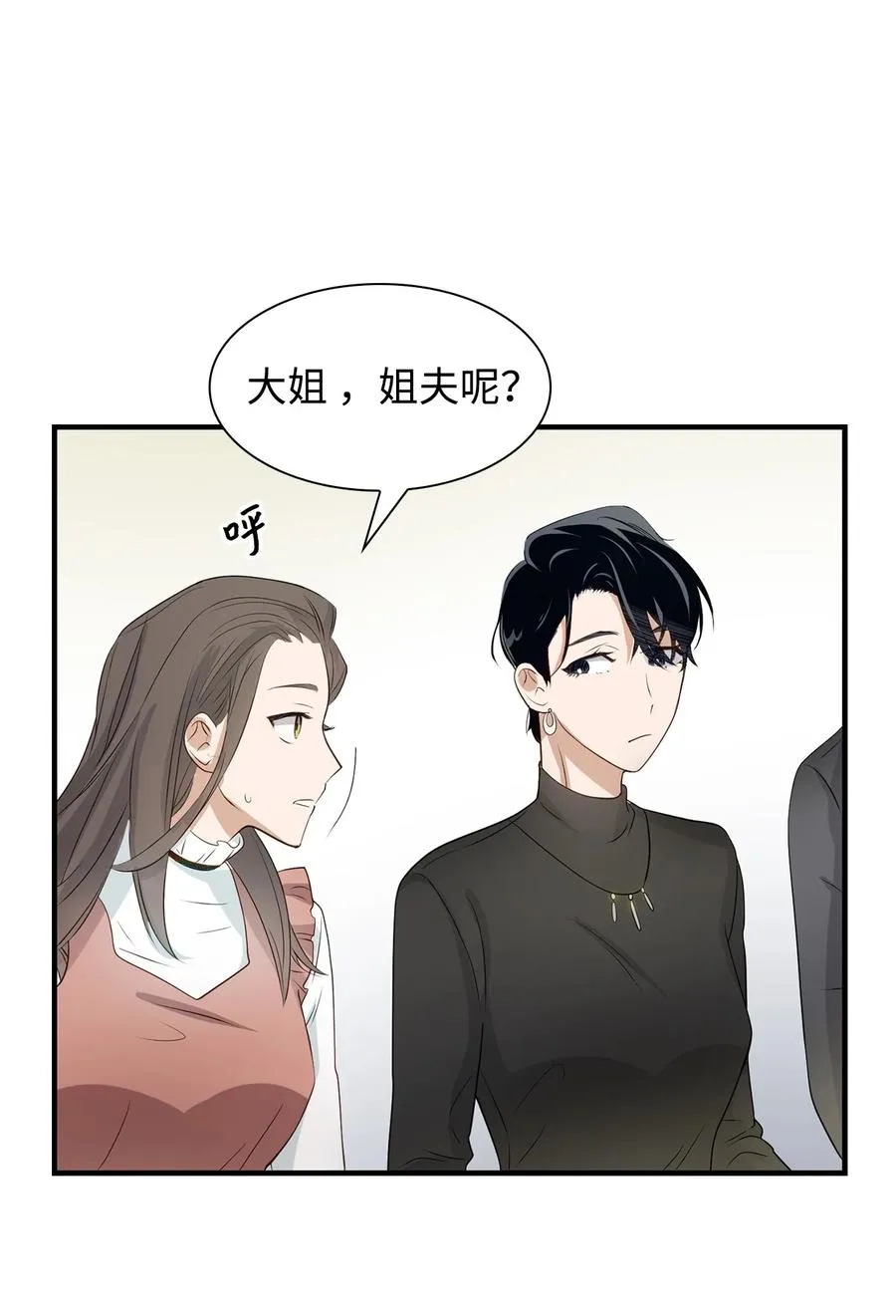 20 演戏 第54页