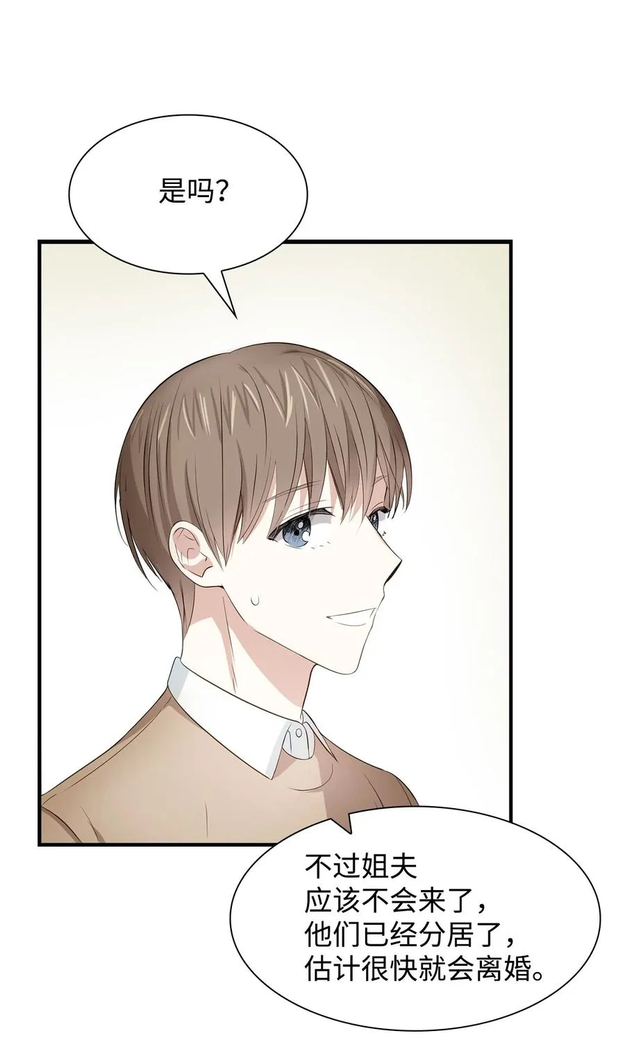 20 演戏 第56页